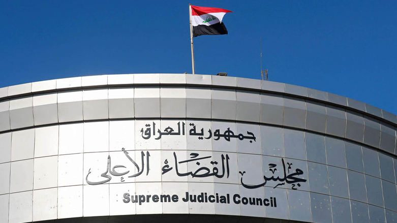 دادگاه فدرال عراق