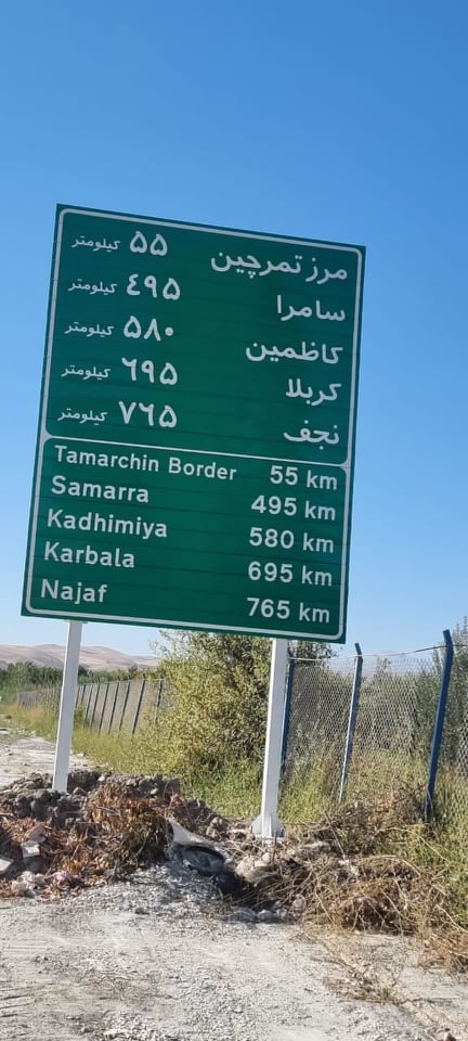 فه&zwnj;رامۆشكردنی ناوی ده&zwnj;روازه&zwnj;ی سنووری و رێگه&zwnj;ی هه&zwnj;رێمی كوردستان له&zwnj;سه&zwnj;ر تابلۆی تایبه&zwnj;ت به&zwnj; زیاره&zwnj;تكارانی شیعه&zwnj; له&zwnj; ئێران 