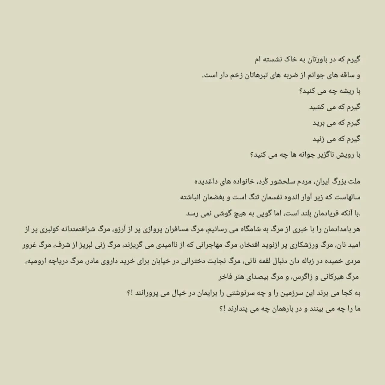 صفحه اول بیاننامه جامعه هنرمندان کورد 