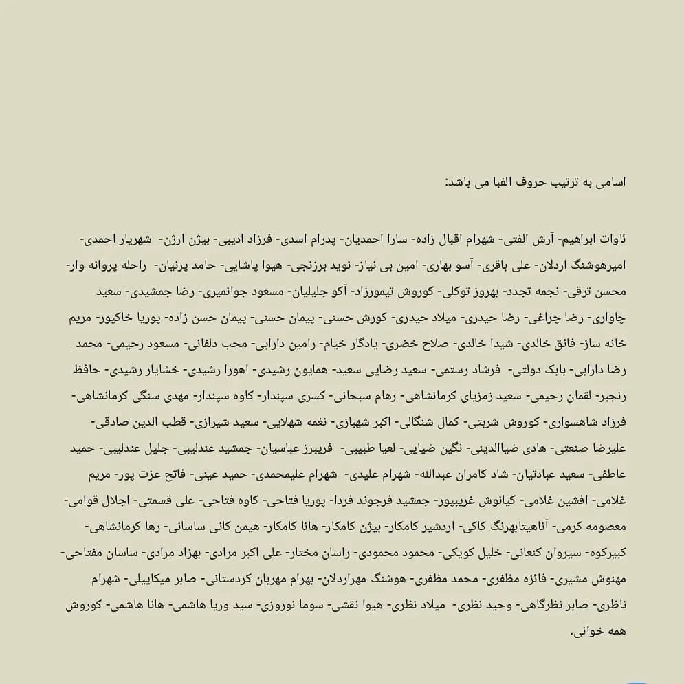 صفحه سوم بیاننامه جامعه هنرمندان کورد 