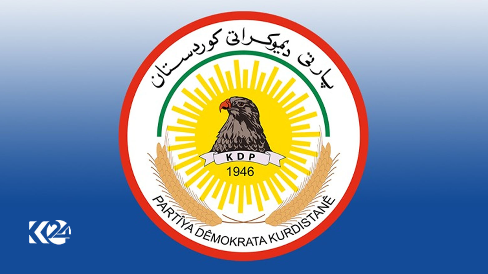 The logo of the Kurdistan Democratic Party. (Photo: Designed by Kurdistan 24)