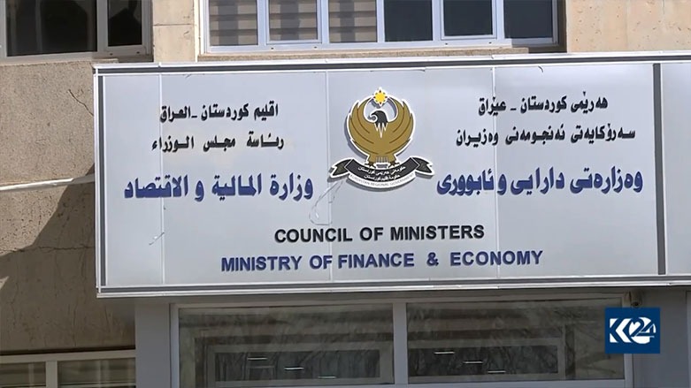 مبنى وزارة المالية والاقتصاد في إقليم كوردستان