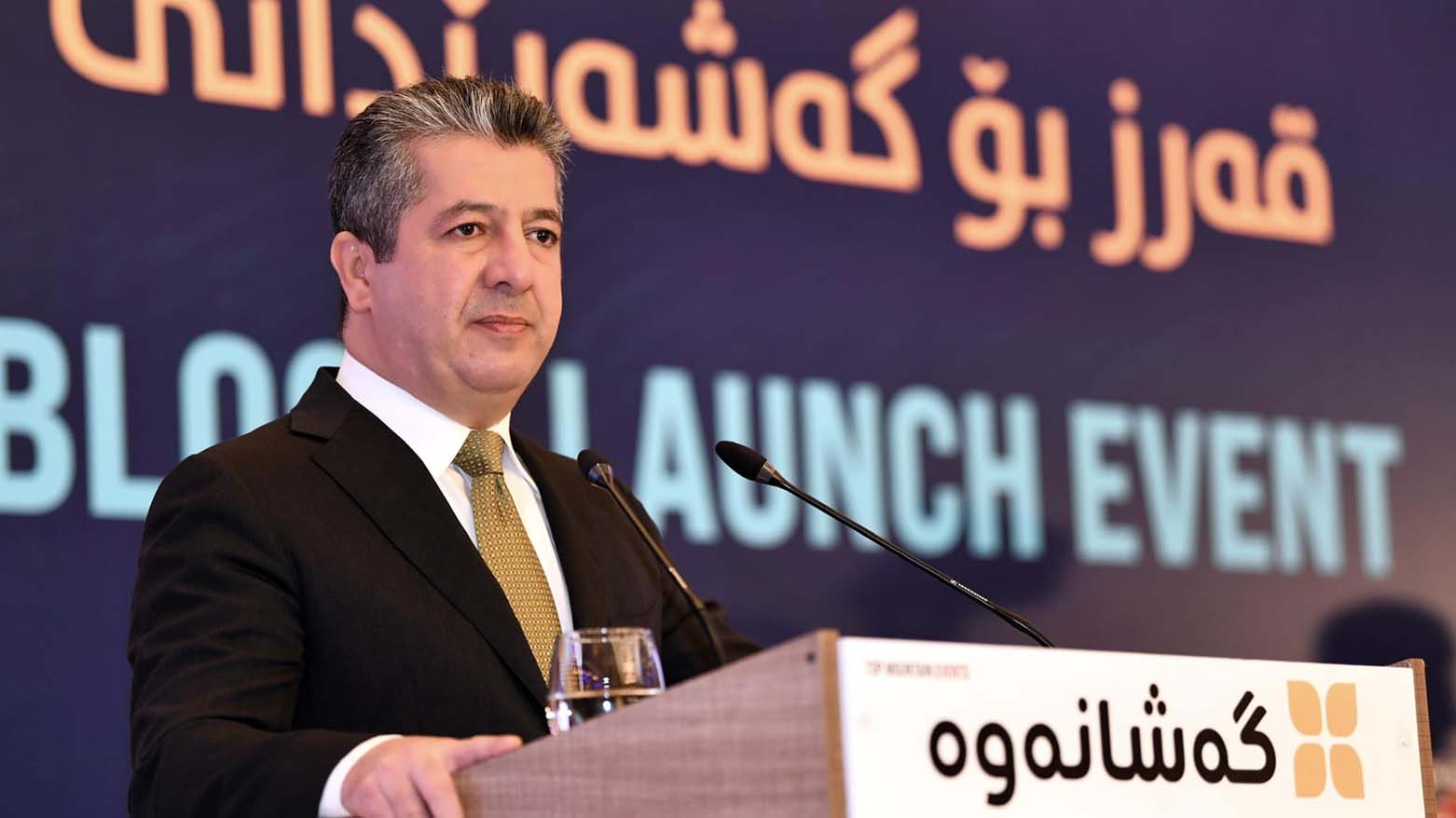 Kurdistan Region Prime Minister Masrour Barzani delivering remarks at the Project Bloom launch event in Erbil, Sept. 25, 2023. (Photo: KRG)