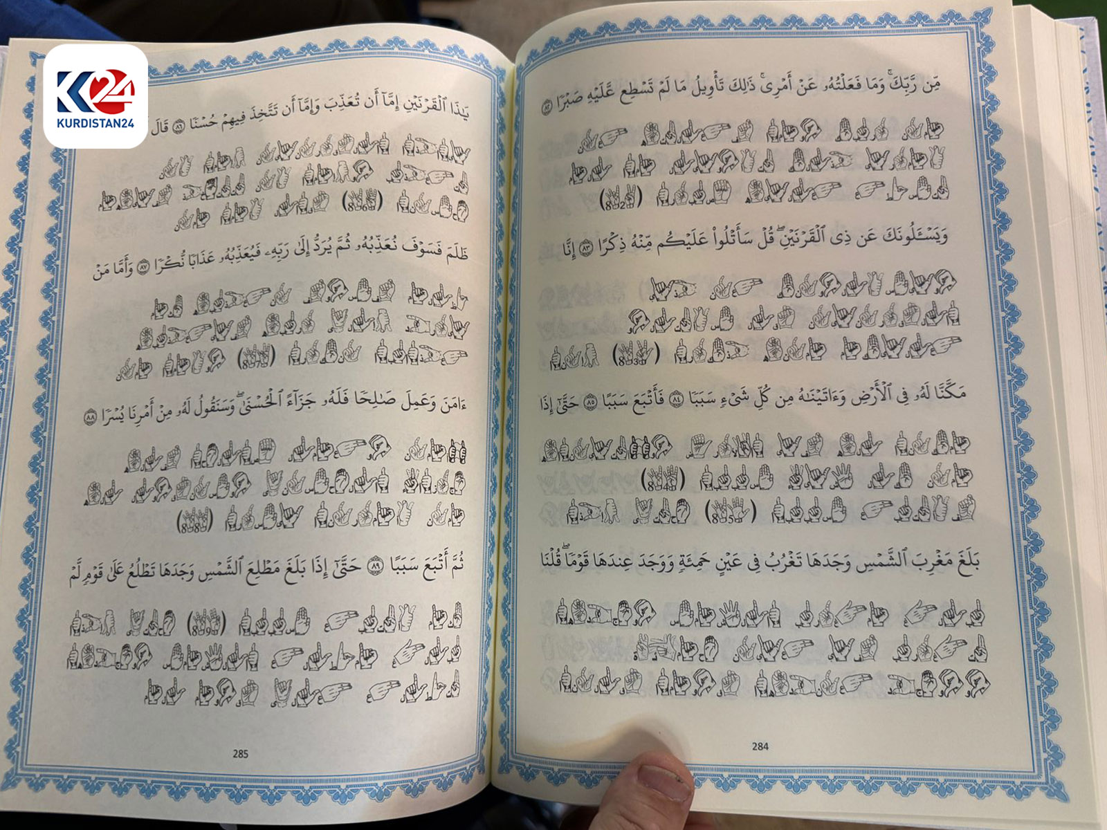 Qur'an in sign language by Kurdish