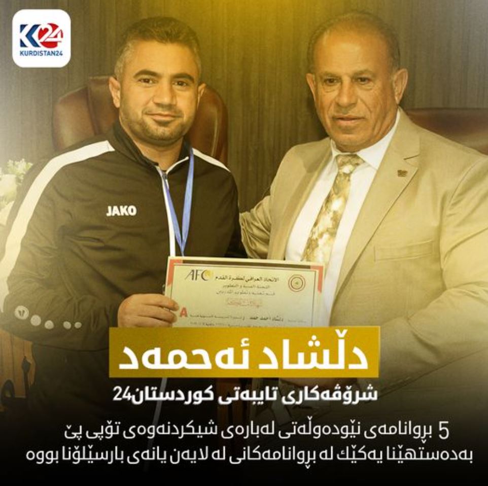 دڵشاد ئەحمەد