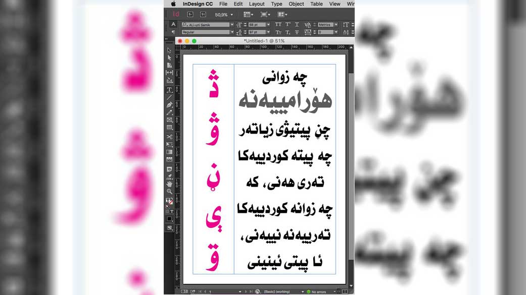 وه‌شانى فۆنته‌كانى (عه‌لى كه‌ى) بۆ يونيكۆد ئاماده‌يه‌