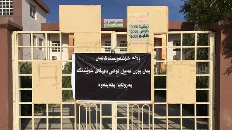 هه‌ڵسووڕاوێكی گۆڕان داوای شكاندنی بایكۆت ده‌كات 