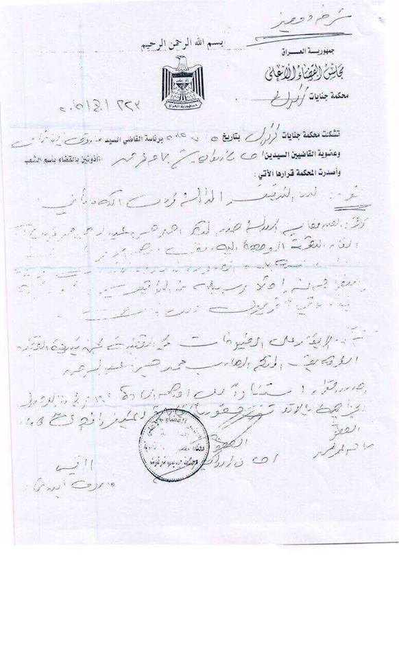 نووسینگەی جێگری سەرۆکی دەزگای ئاسایشی هەرێم روونكردنه‌وه‌یه‌ك بڵاو ده‌كاته‌وه‌