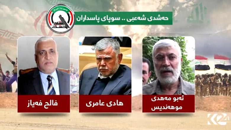 سوننه‌كان ده‌ڵێن حه‌شد رووى دووه‌مى سوپاى پاسدارانه‌