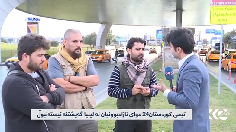 تیمه‌ رفێندراوه‌كه‌ی كوردستان 24 گه‌یشته‌وه‌ ئیستانبول