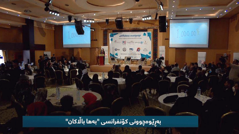 كۆنفرانسی بەھا باڵاكان بە سپۆنسەری كوردستان24 لە سلێمانی دەستیپێكرد