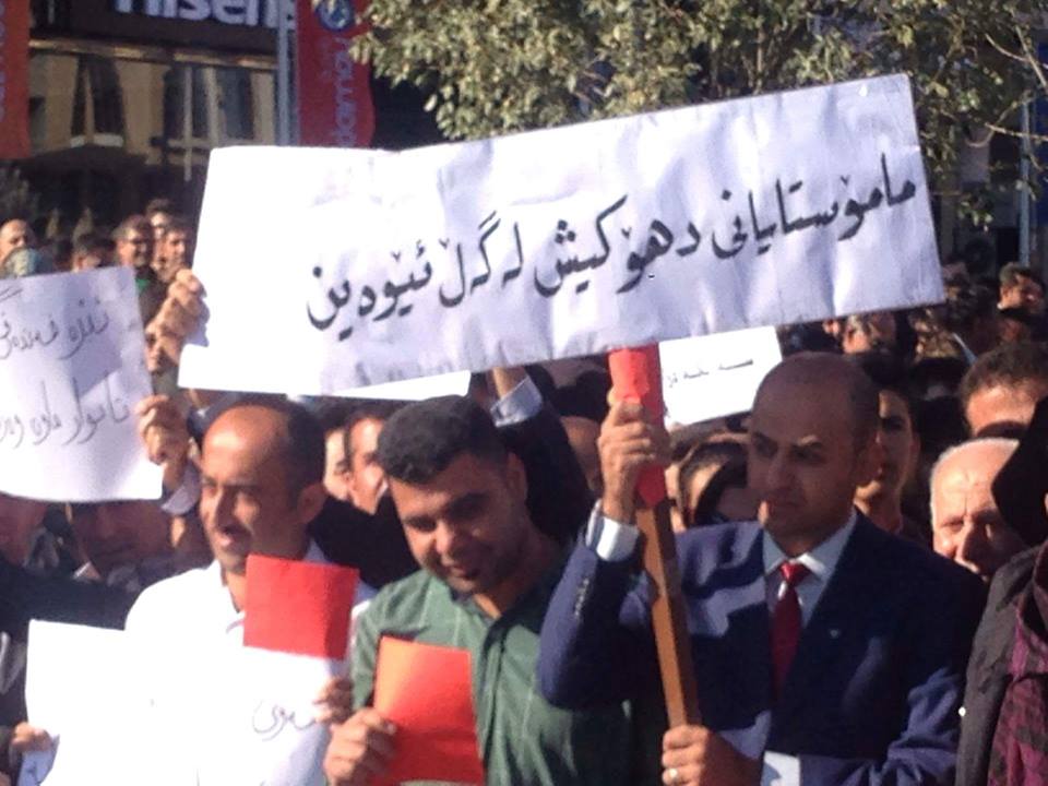 خۆپێشاندانی مامۆستا و فەرمانبەرانی ناڕازی لە سلێمانی دەستیپێكرد