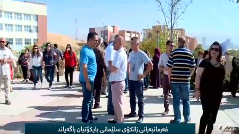 فەرمانبەرانی زانكۆی سلێمانی بایكۆتیان راگەیاند