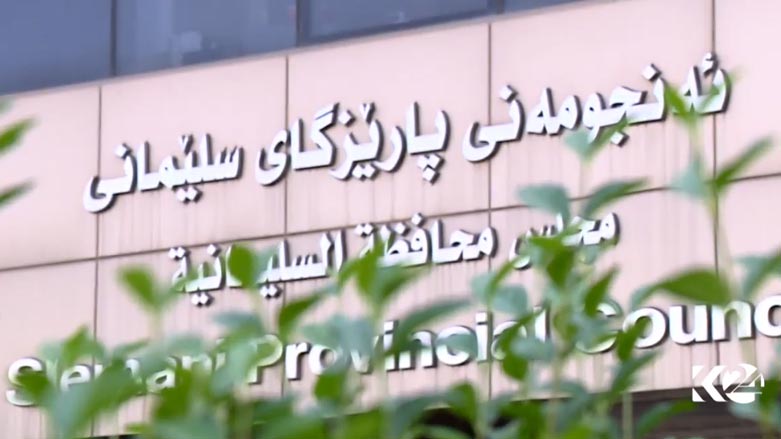 سه‌رۆكی فراكسیۆنی یه‌كێتی له‌ باره‌ی داهاتی نێوخۆی سلێمانی بۆ كوردستان 24 ده‌دوێت