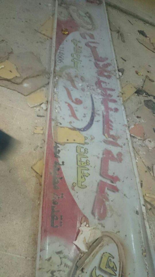 انتحاري يرتكب مذبحة بعد تفجير نفسه في حفل زفاف بالحسكة