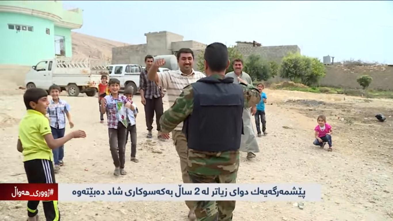 بعد عامين ونصف..البيشمركة 