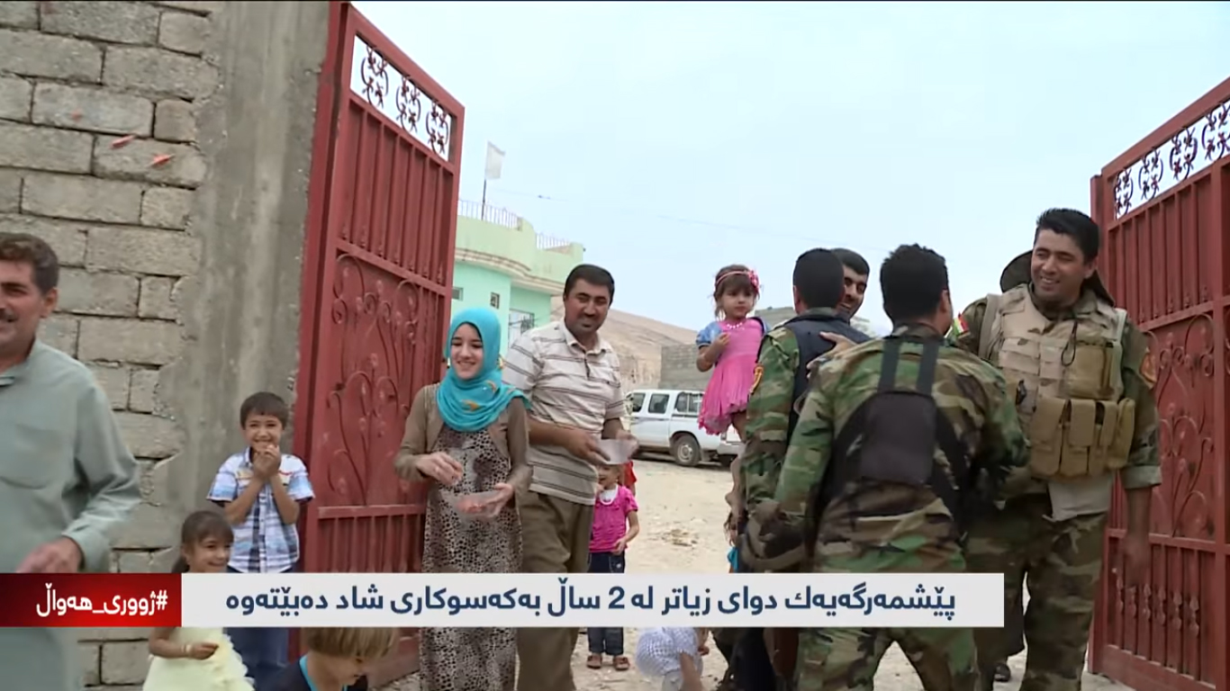 بعد عامين ونصف..البيشمركة 
