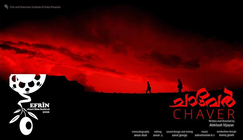 A collection of some film covers participated in Afrin Short Film Festival 2016