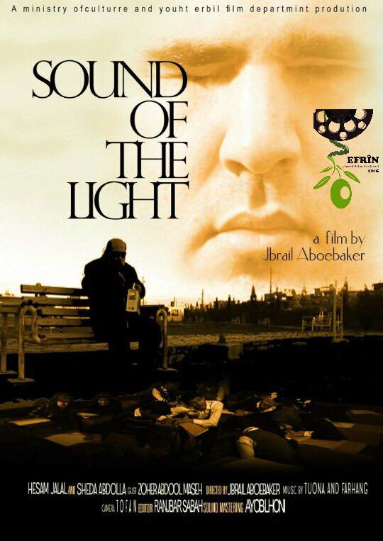 A collection of some film covers participated in Afrin Short Film Festival 2016