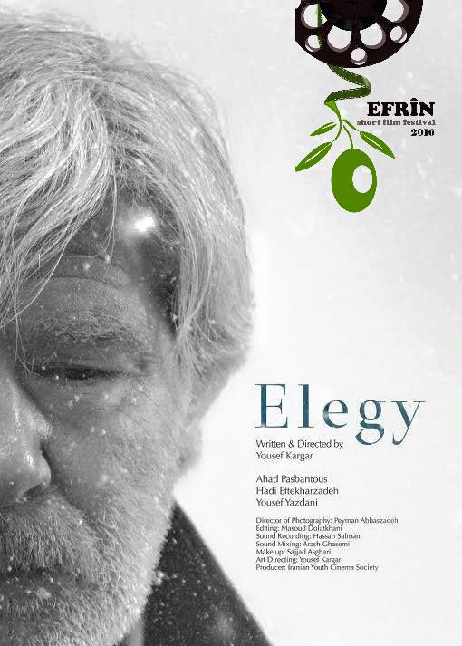 A collection of some film covers participated in Afrin Short Film Festival 2016