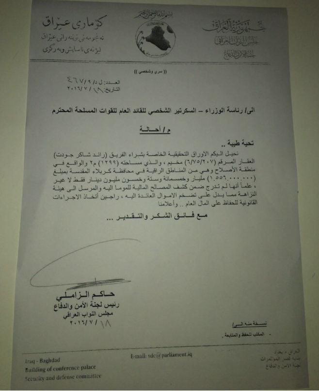 به‌ به‌ڵگه‌: گه‌نده‌ڵی فه‌رمانده‌ی پۆلیسی فیدراڵی بڵاوده‌بێته‌وه‌