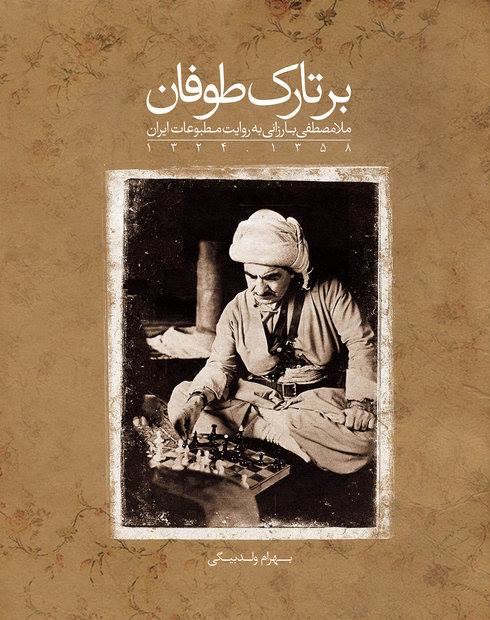 چاوپێكەوتنەكانی مەلا مستەفا بارزانی لە پێشانگایەكی نێودەوڵەتی نمایش دەكرێن