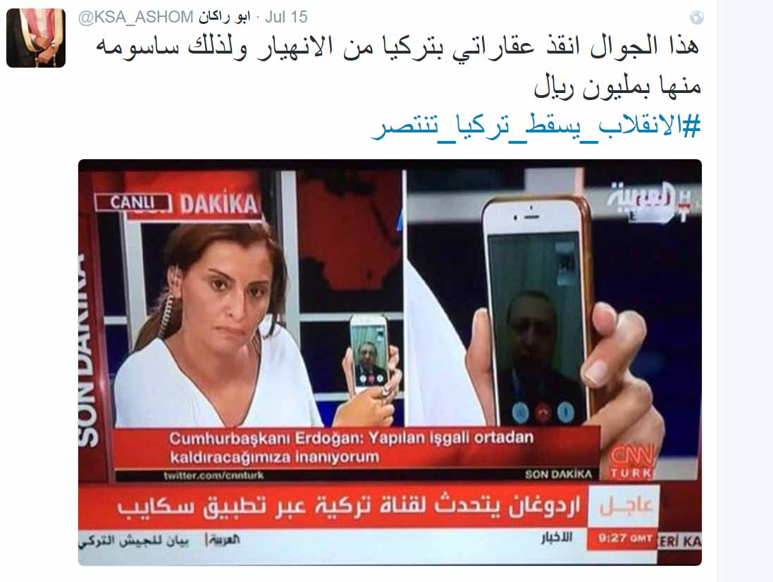 بازرگانێكی سعوودی یه‌ك ملیۆن ریال به‌و مۆبایله‌ ده‌دات كه‌ 