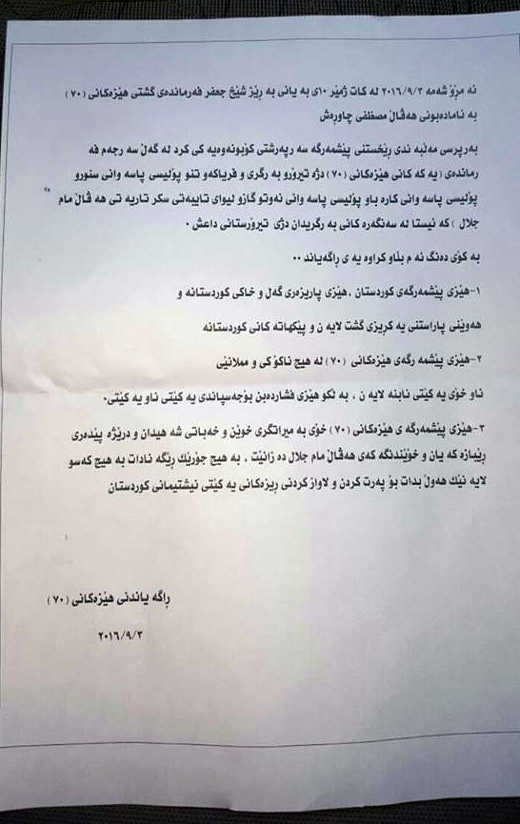 فەرماندەكانی یەكێتی بڕیارێك دەدەن