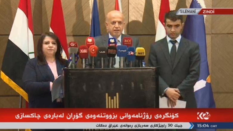 كوردستان 24 ده‌قى پرۆژه‌كانى گۆڕان بۆ "چاكسازى" بڵاوده‌كاته‌وه‌