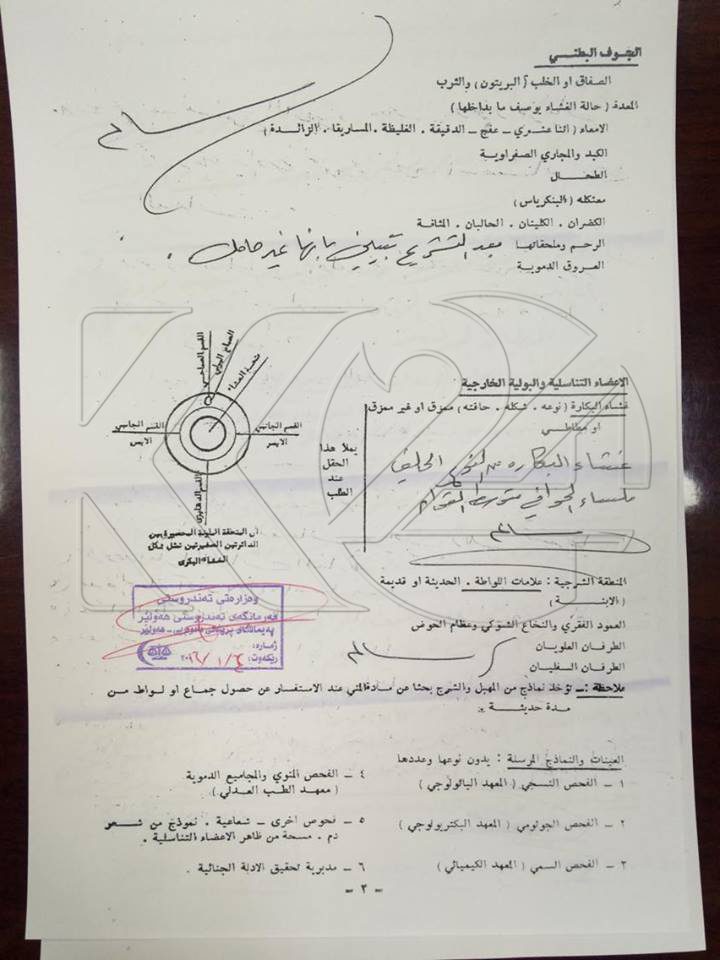 ماڵپه‌ڕی كوردستان24 ڤیدیۆی سووتانی كچه‌ پارێزه‌ره‌كه‌ بڵاوده‌كاته‌وه‌