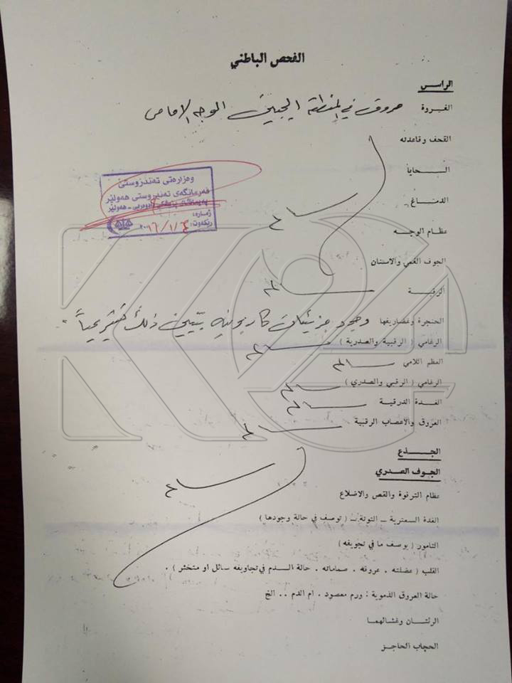 ماڵپه‌ڕی كوردستان24 ڤیدیۆی سووتانی كچه‌ پارێزه‌ره‌كه‌ بڵاوده‌كاته‌وه‌