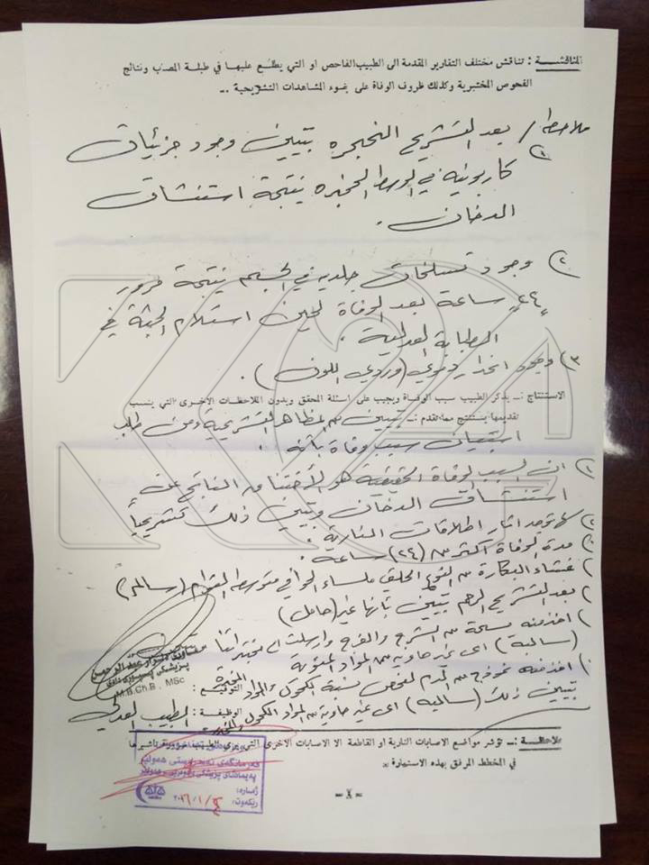ماڵپه‌ڕی كوردستان24 ڤیدیۆی سووتانی كچه‌ پارێزه‌ره‌كه‌ بڵاوده‌كاته‌وه‌