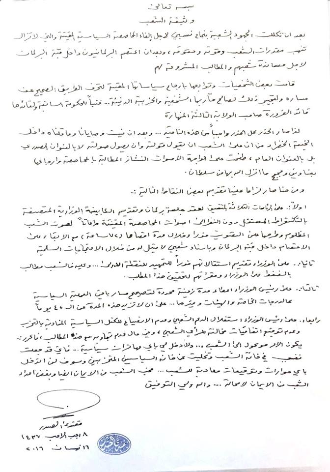 سه‌در: نه‌فره‌ت له‌ حكوومه‌تی پێشوو و سه‌رۆكه‌كه‌ی