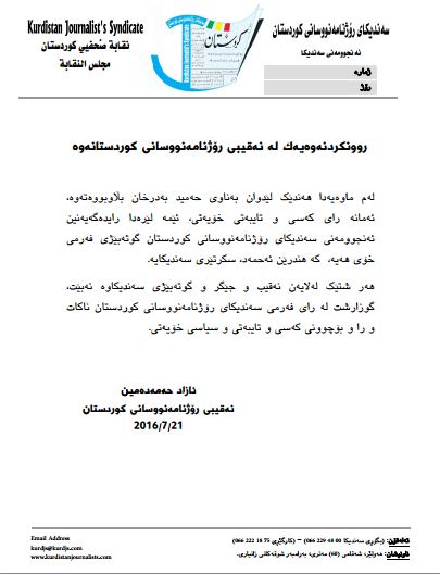 ئەدھەم بارزانی و ھێرۆ ئیبراھیم ئەحمەد كۆدەبنەوە