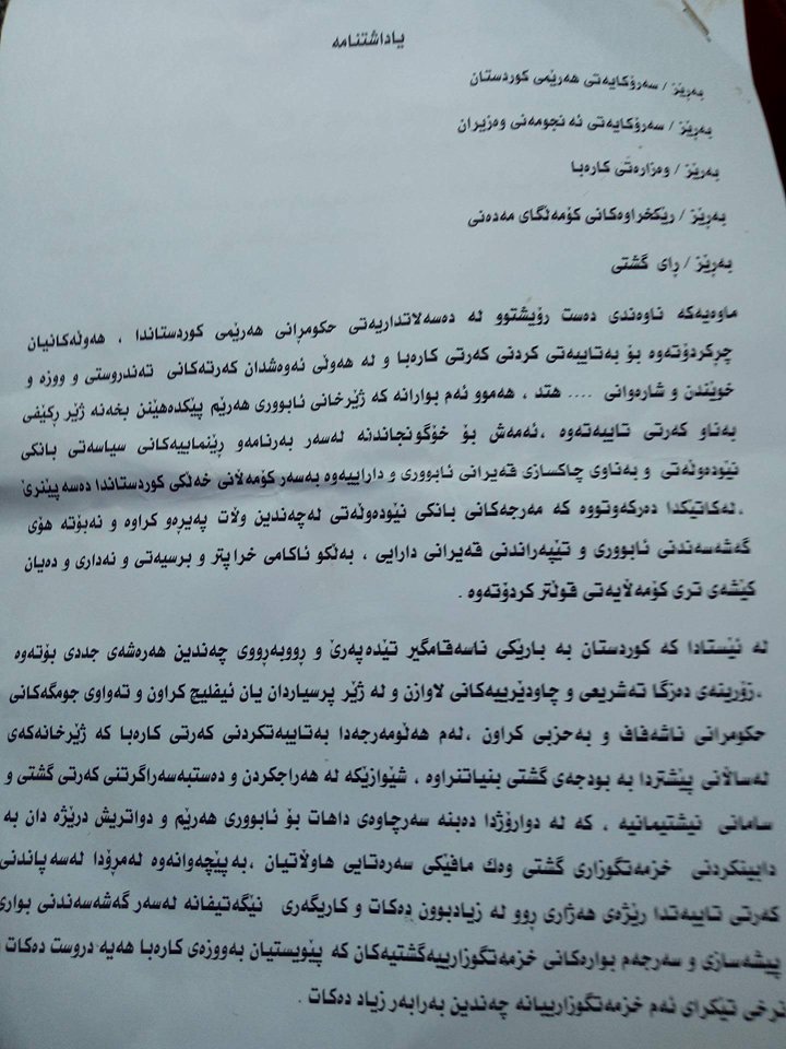 خۆپێشاندانی حزبی شیوعی لە ھەولێر دەستیپێكرد