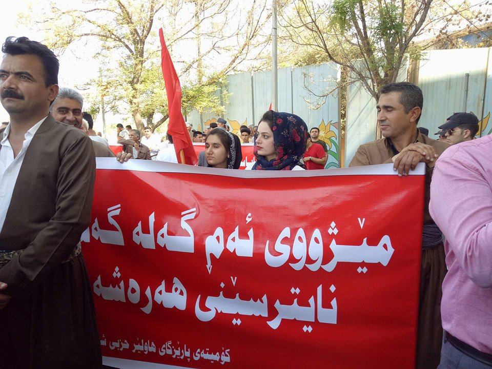 خۆپێشاندانی حزبی شیوعی لە ھەولێر دەستیپێكرد