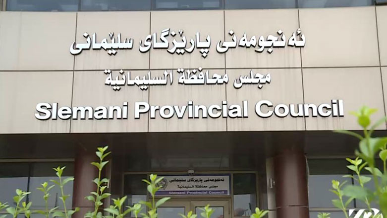 Civat Parêzgeh a Silêmanîyê 15 rojan delîve dide hikumet a Herêmê