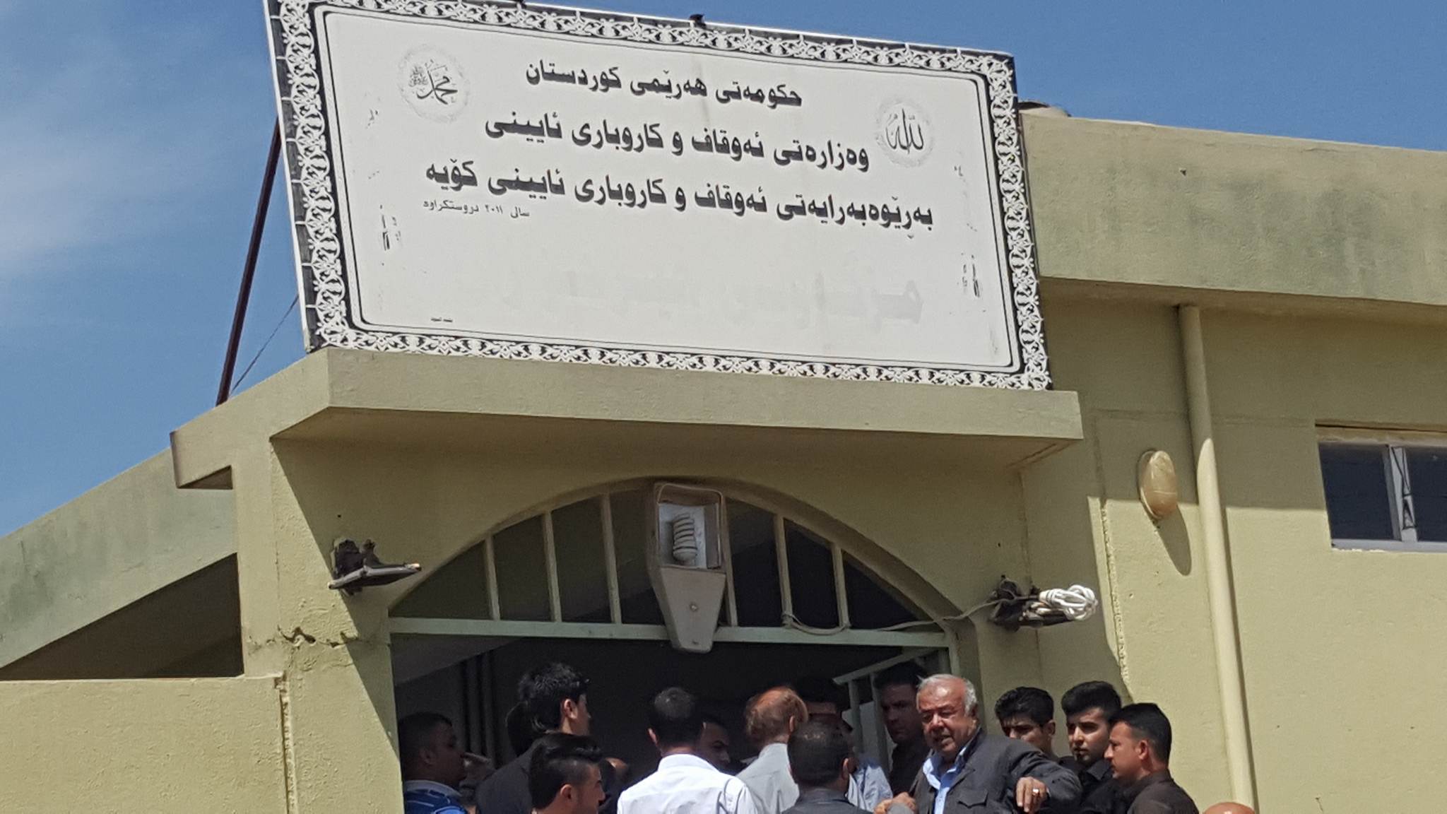 به‌ وێنه‌.. رێوڕه‌سمی به‌خاكسپاردنی فه‌رمانده‌ شه‌هیده‌كه‌ی خورماتوو