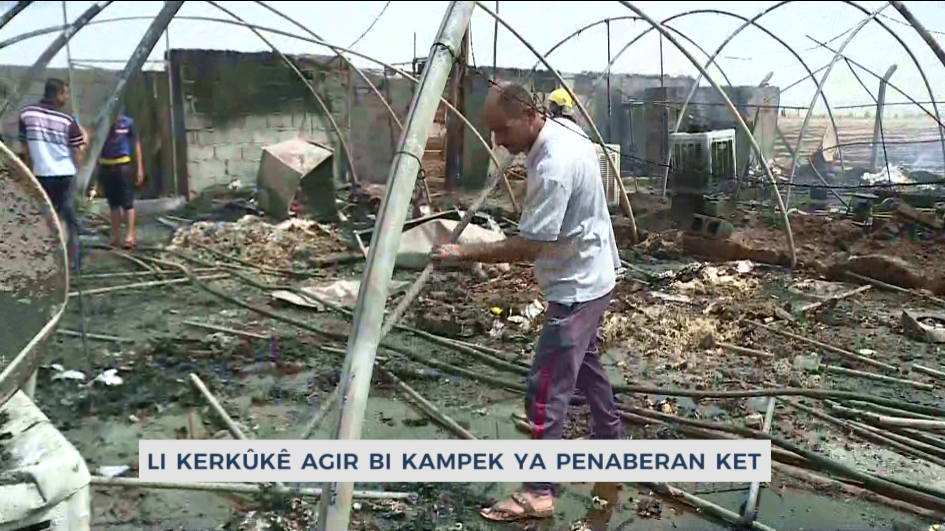 ئاگر لە كەمپێكی ئاوارەكان لە كەركووك كەوتەوە