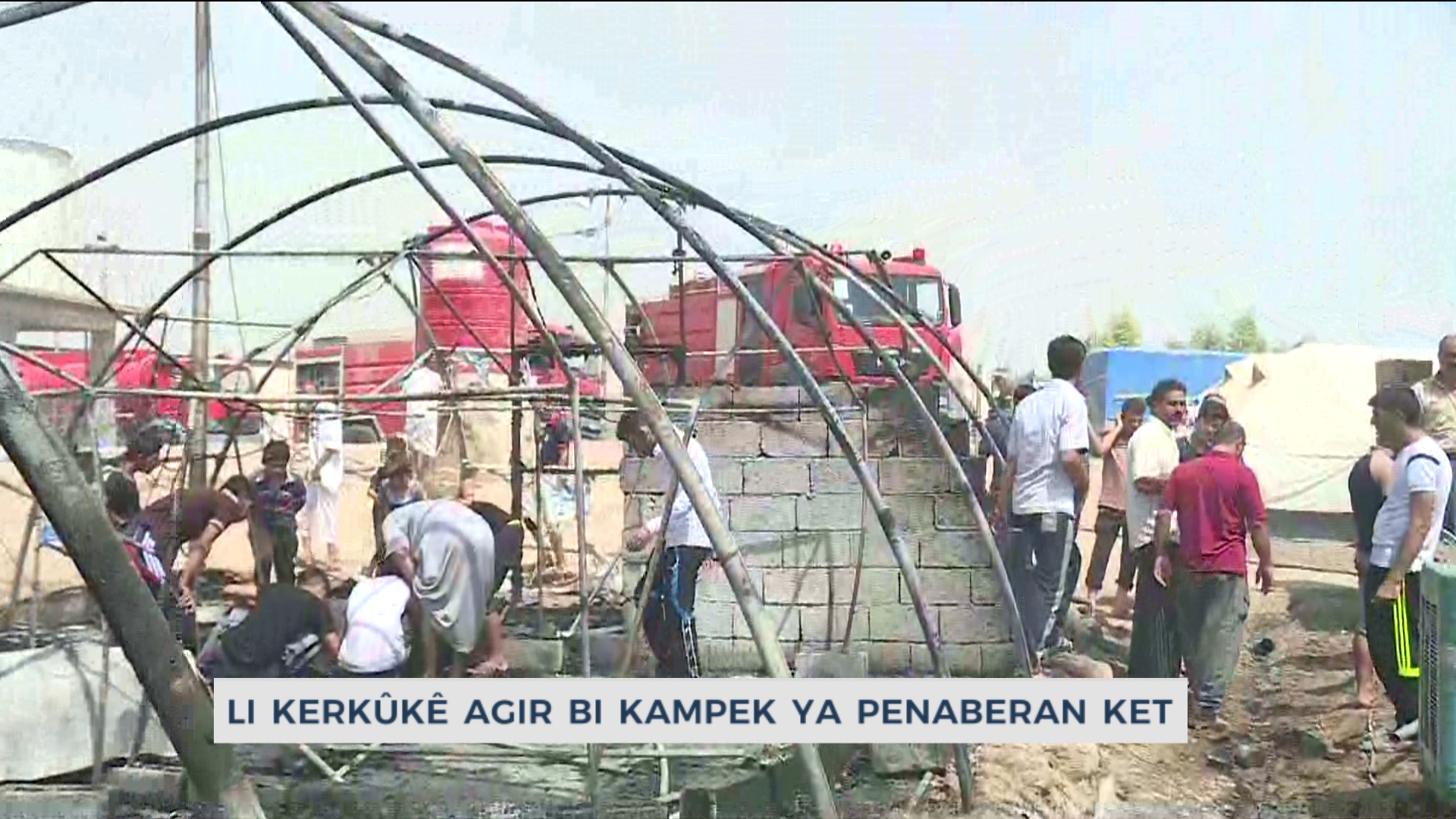 ئاگر لە كەمپێكی ئاوارەكان لە كەركووك كەوتەوە