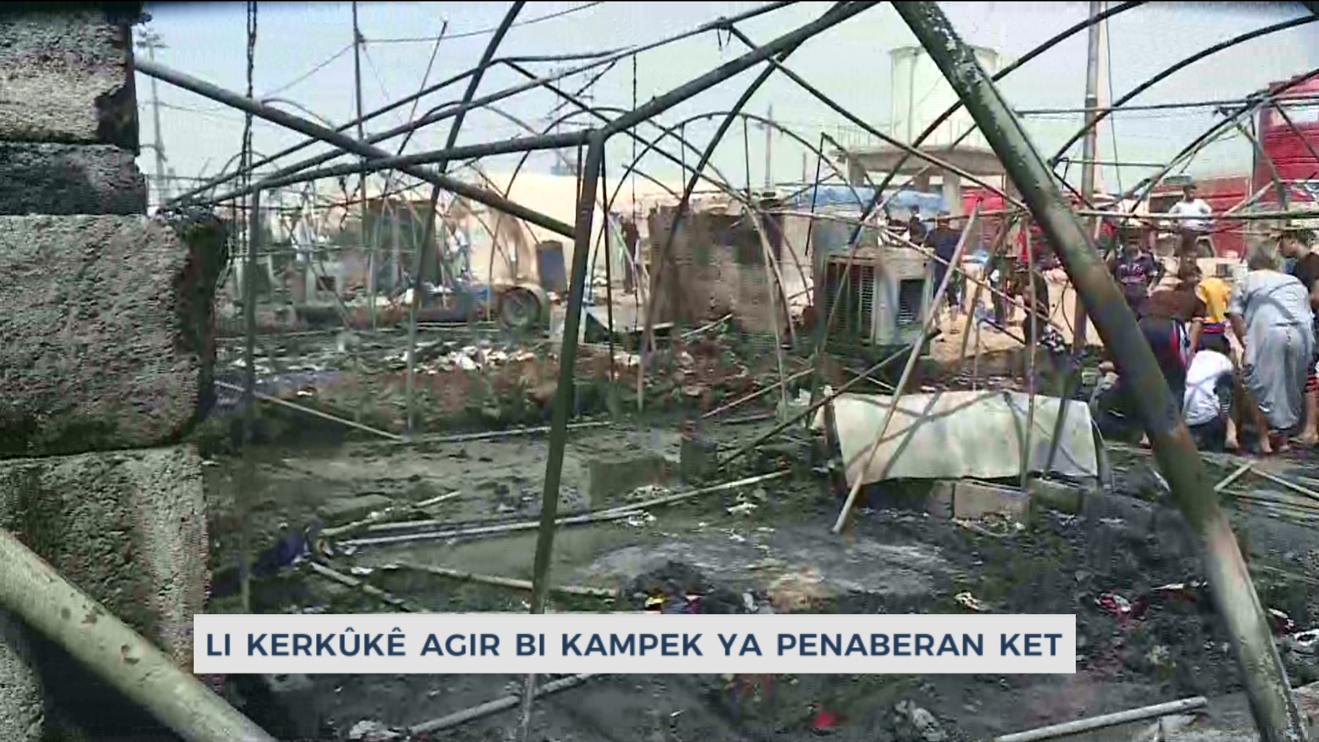 ئاگر لە كەمپێكی ئاوارەكان لە كەركووك كەوتەوە