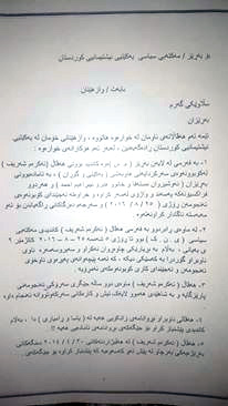 ژمارەیەك ئەندامی ئەنجوومەنی پارێزگای سلێمانی دەستلەكاركێشانەوەیان لە یەكێتی راگەیاند