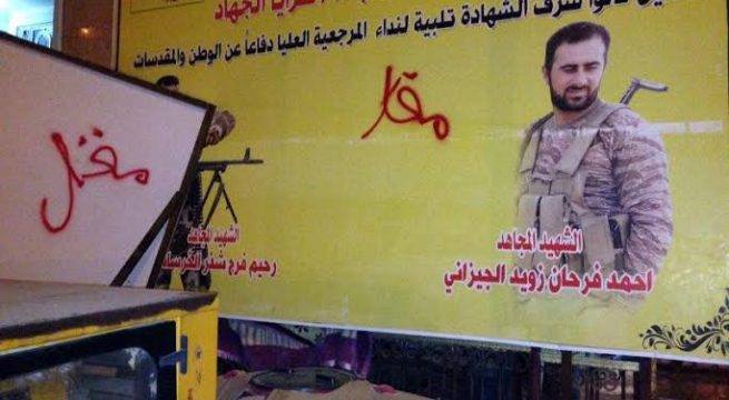 عراقيون من مختلف المحافظات الجنوبية والوسطى يغلقون مقار احزاب السلطة بـ