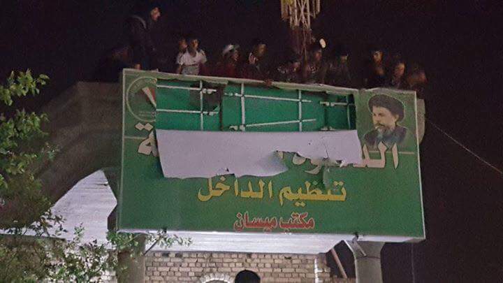 عراقيون من مختلف المحافظات الجنوبية والوسطى يغلقون مقار احزاب السلطة بـ