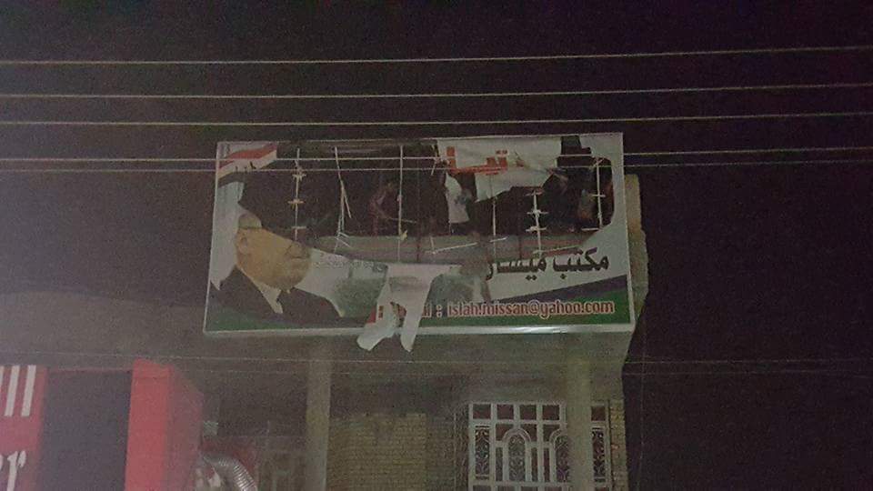 عراقيون من مختلف المحافظات الجنوبية والوسطى يغلقون مقار احزاب السلطة بـ