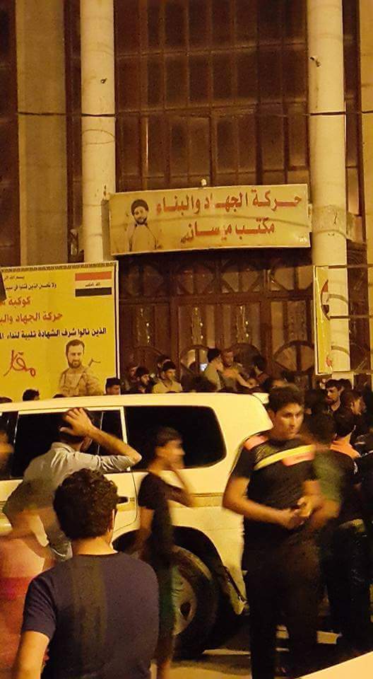 عراقيون من مختلف المحافظات الجنوبية والوسطى يغلقون مقار احزاب السلطة بـ