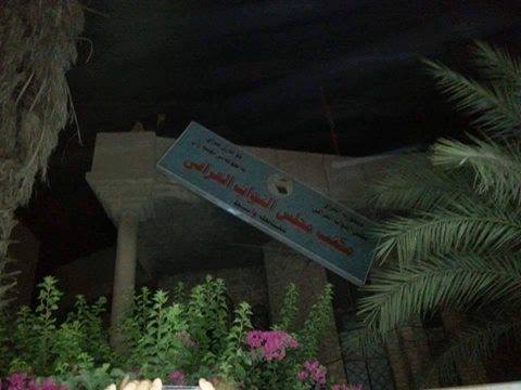 عراقيون من مختلف المحافظات الجنوبية والوسطى يغلقون مقار احزاب السلطة بـ