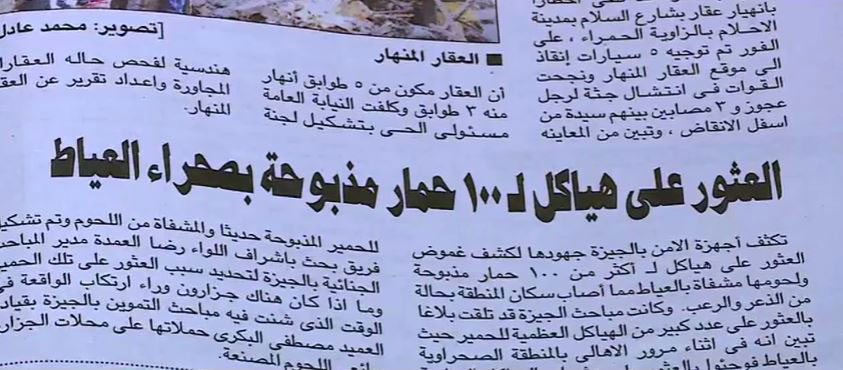 له‌ میسر گۆشتی كه‌ر ده‌فرۆشرێت