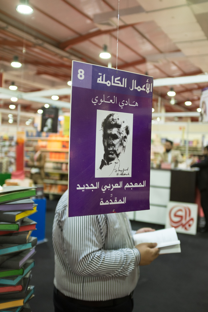 بالصور.. جولة داخل معرض اربيل الدولي للكتاب