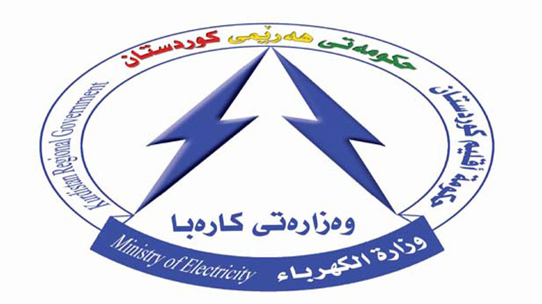 وەزارەتی كارەبا ئاگادارییەك بڵاو دەكاتەوە